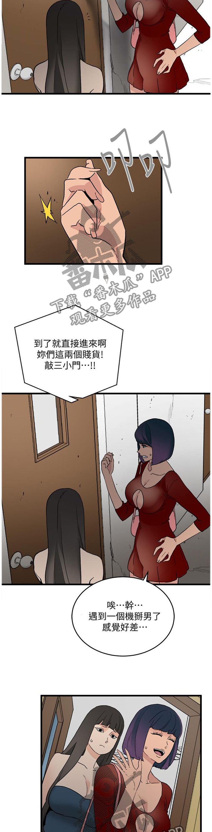 借刀制敌漫画,第56章：配合一下4图