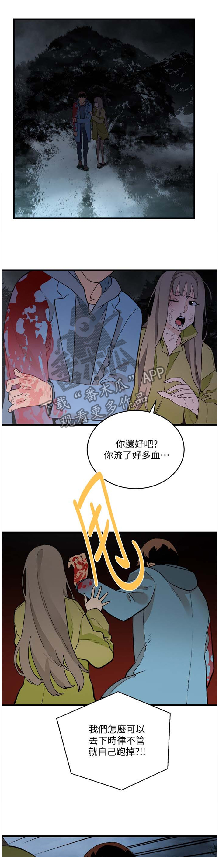 借刀制敌漫画,第56章：配合一下1图