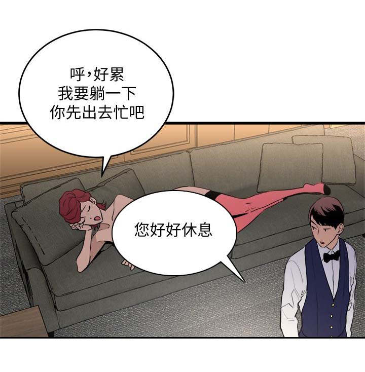 借刀制敌漫画,第45章：按摩5图