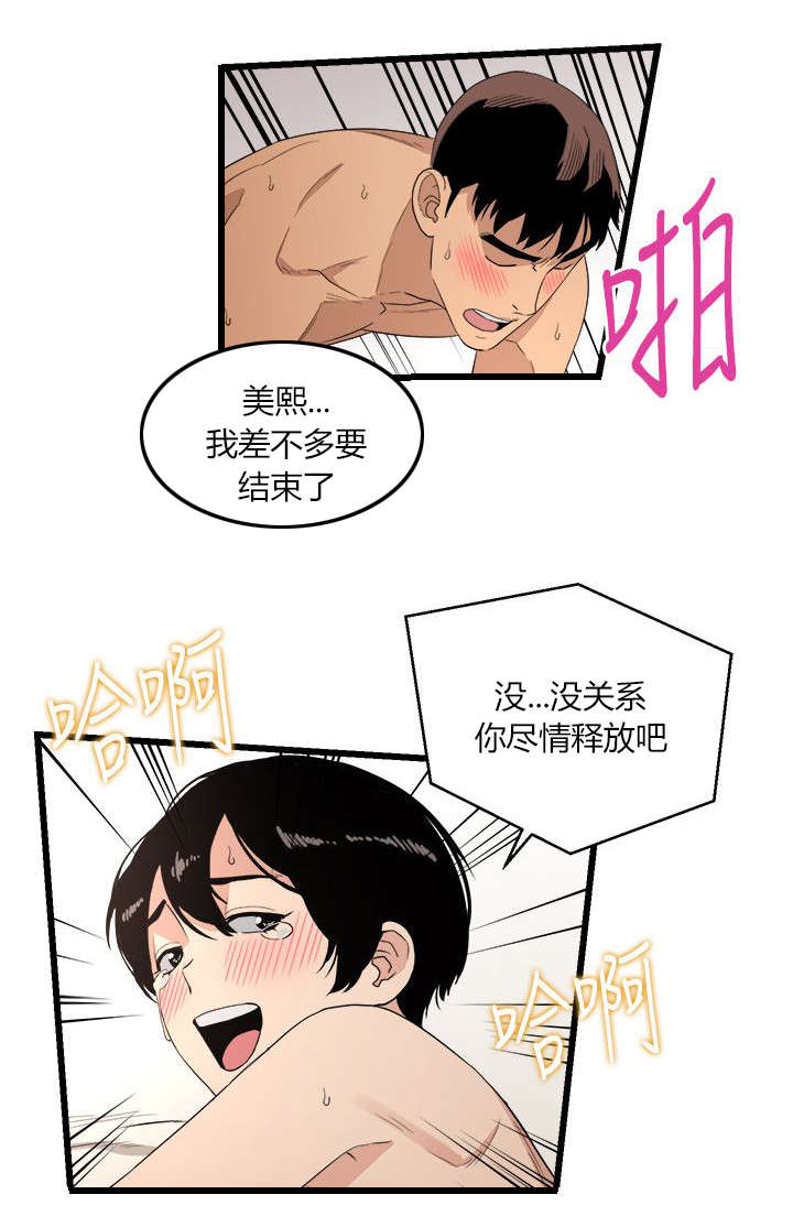 借刀杀人的故事漫画,第14章：证明自己2图