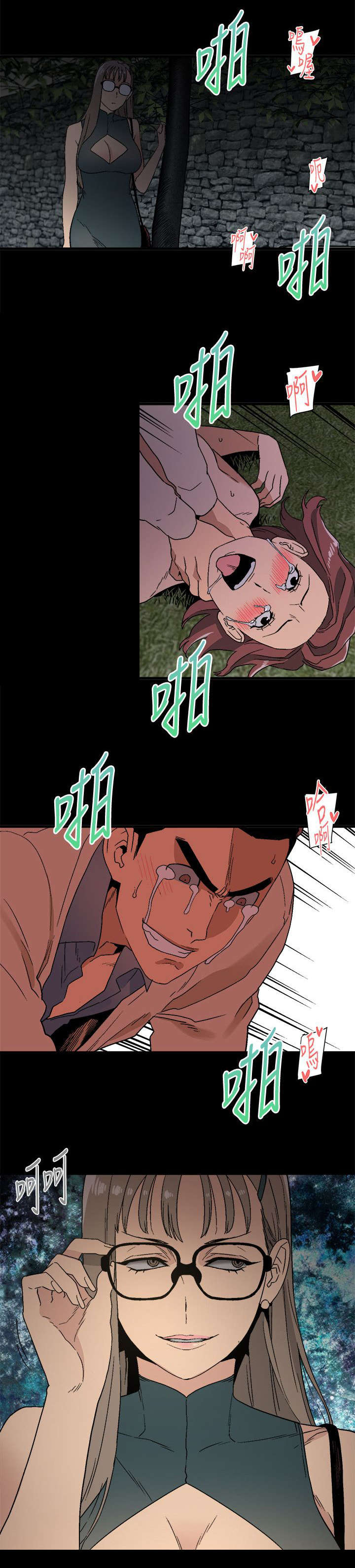 借刀制敌漫画,第28章：图书馆尝试4图