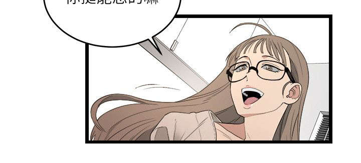 借刀杀人的拼音漫画,第9章：复仇方式3图