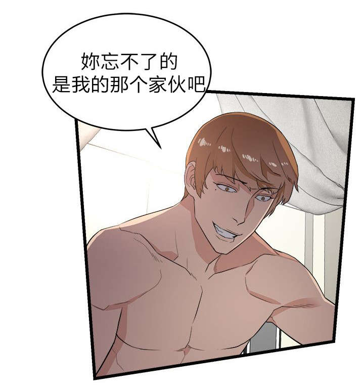 借刀杀人读后感漫画,第18章：逛街1图