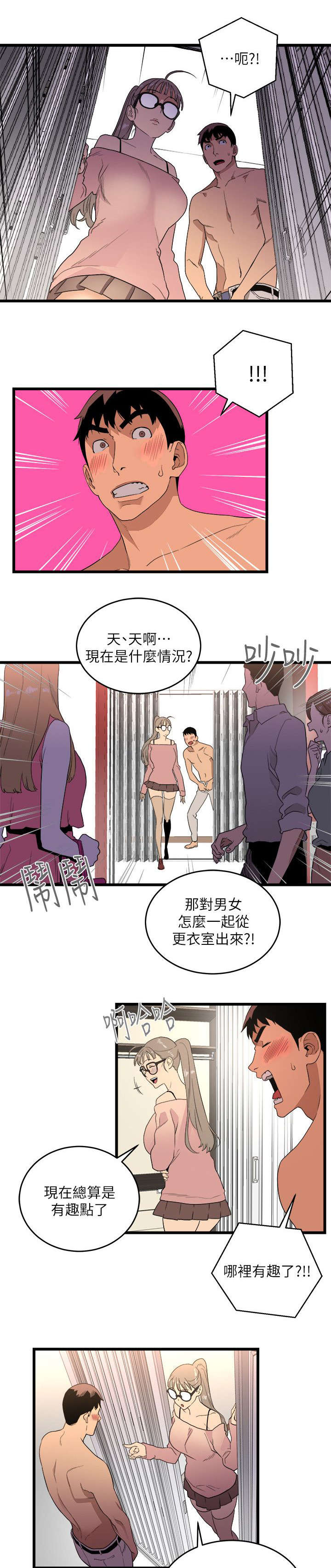 借刀制敌漫画,第19章：包装自己4图