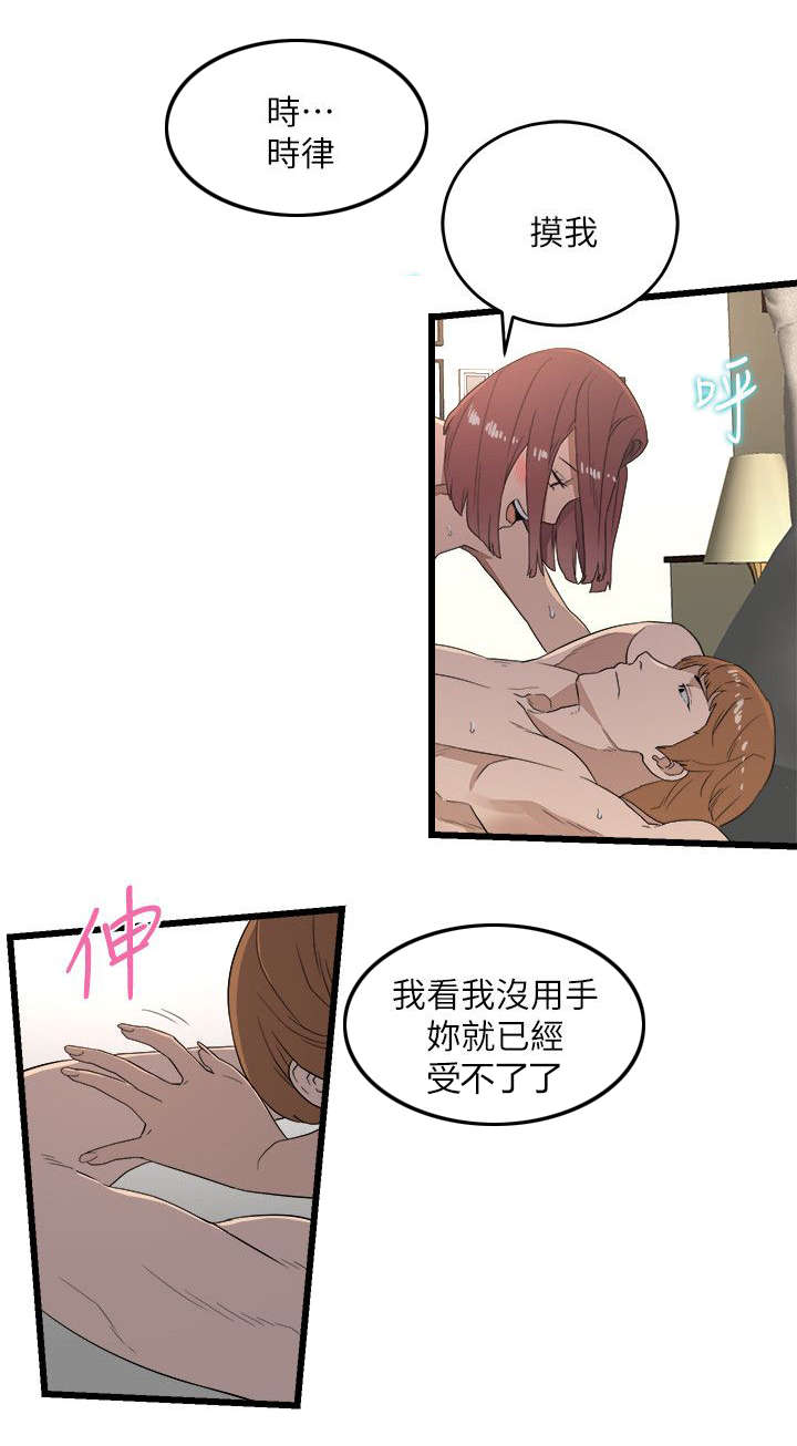 借刀制敌漫画,第12章：良心不安4图