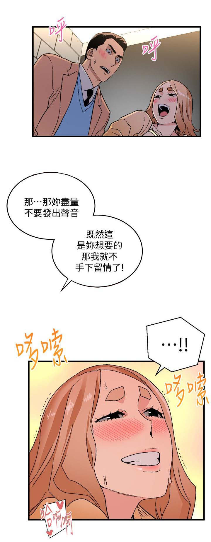 借刀战漫画,第34章：准备好了4图