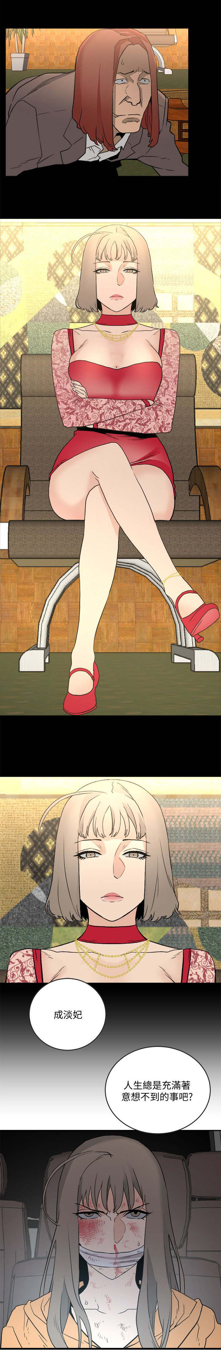 借刀制敌漫画,第52章：逃跑5图