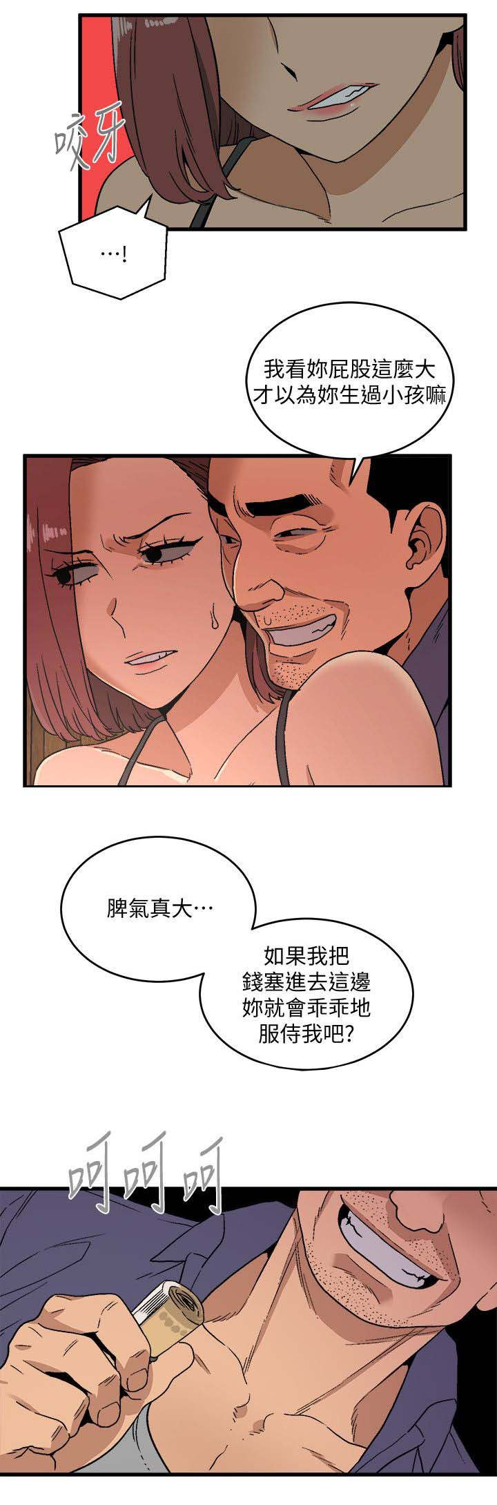 借刀制敌漫画,第35章：疯子2图
