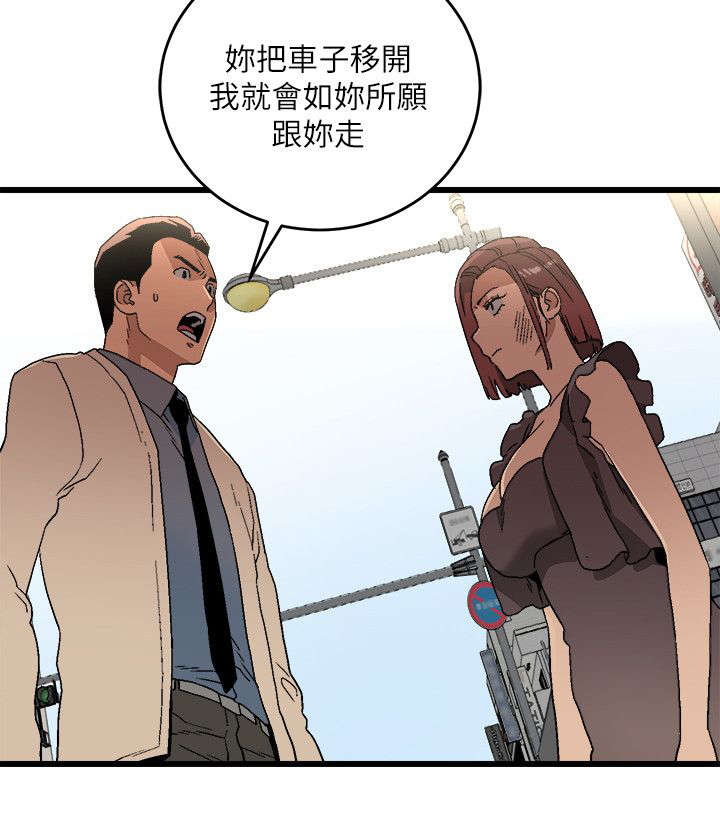 借刀制敌漫画,第22章：做个了断2图