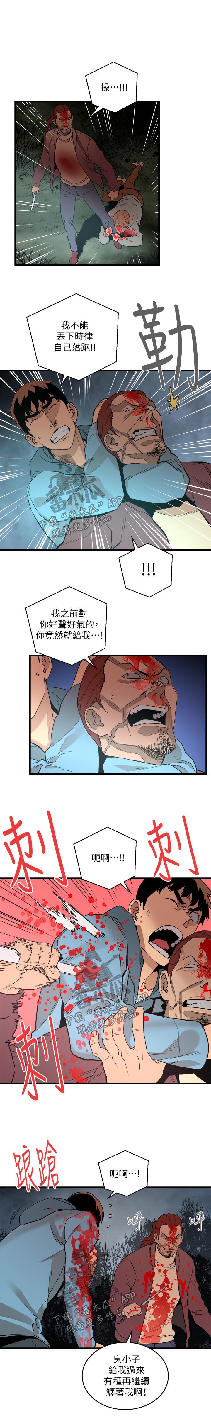 借刀制敌漫画,第55章：杀人5图