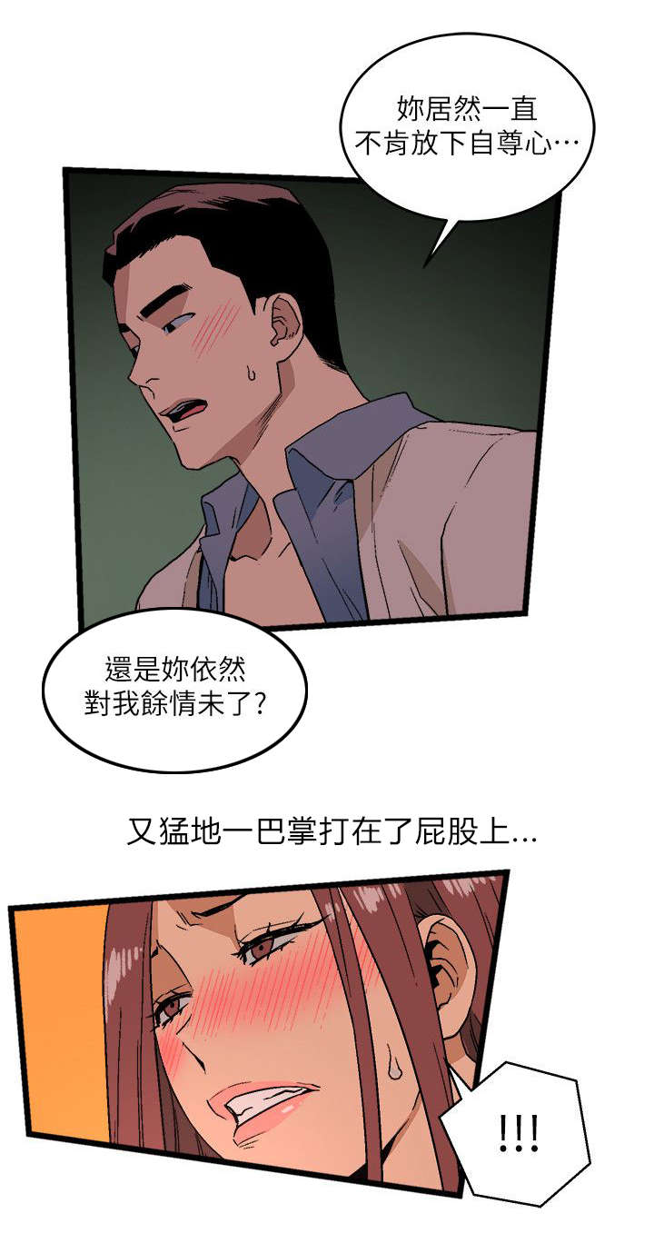 借刀战法漫画,第25章：如你所愿4图