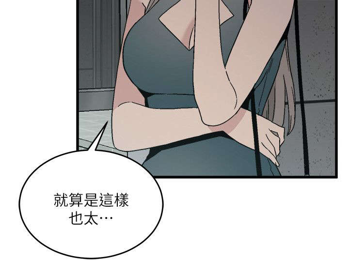 借刀杀人动画漫画,第27章：大方5图