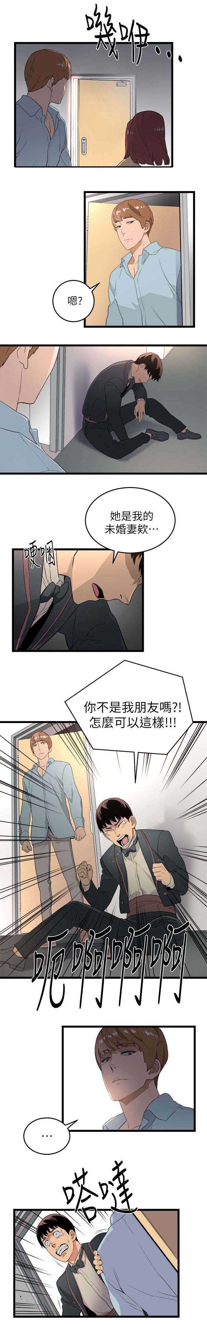 借刀杀人的故事漫画,第1章：女友与兄弟的背叛4图