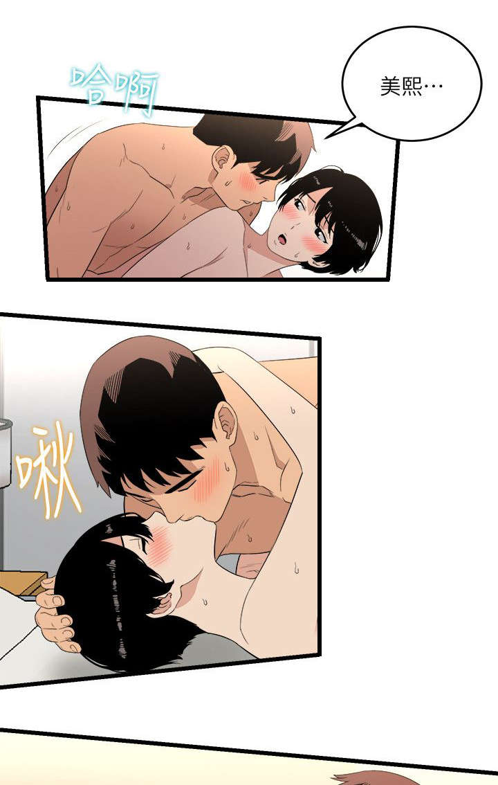 借刀杀人的故事漫画,第14章：证明自己3图