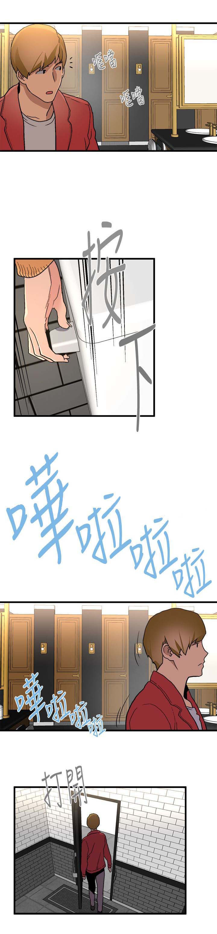 借刀制敌漫画,第35章：疯子3图