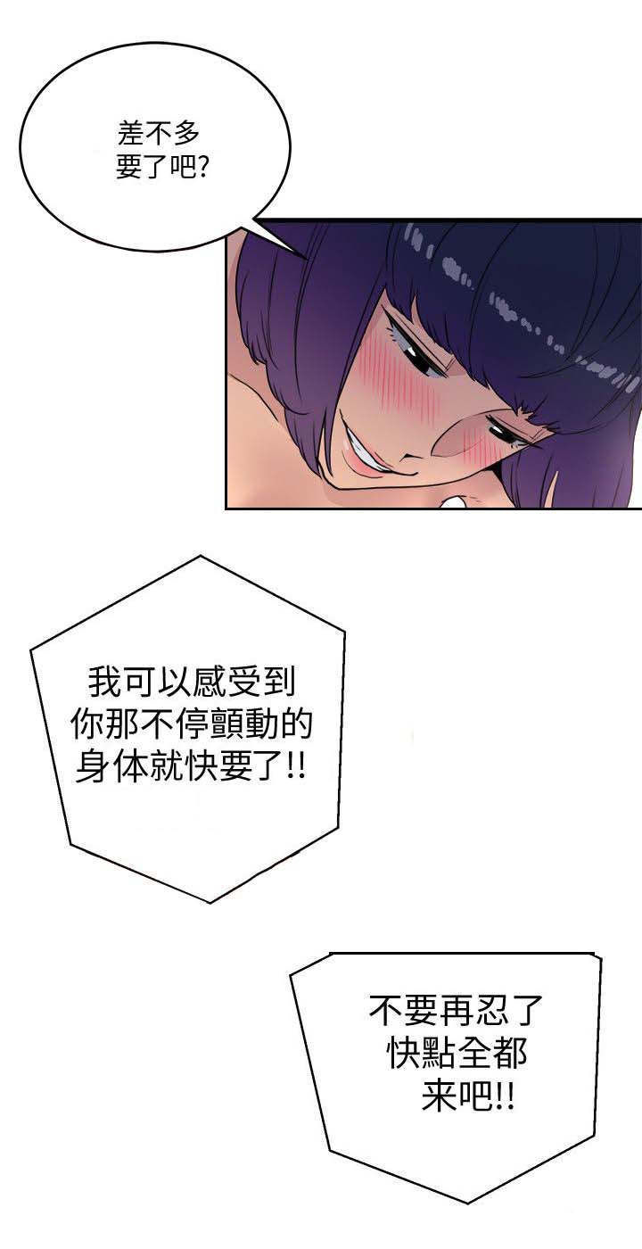 借刀制敌漫画,第41章：无法阻止3图