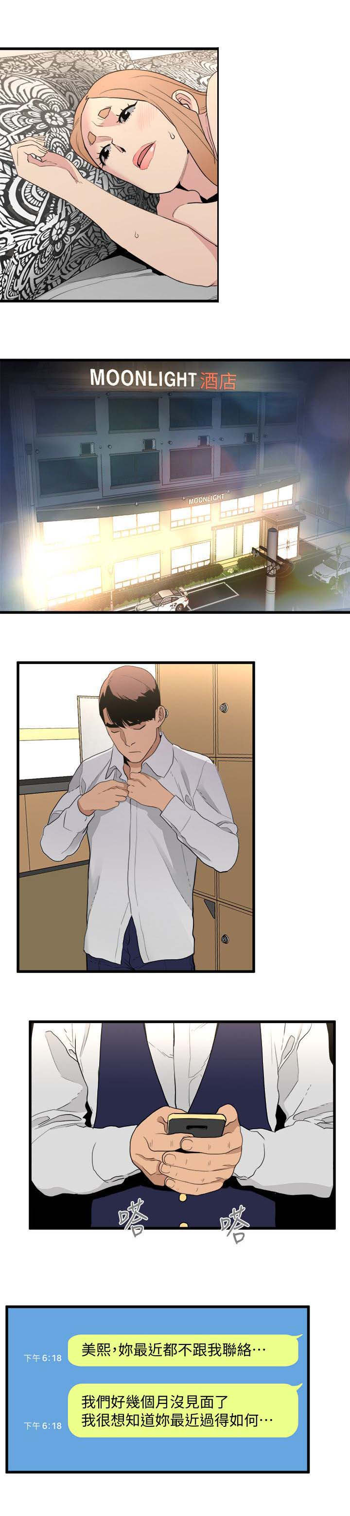 借刀制敌漫画,第48章：还清债3图