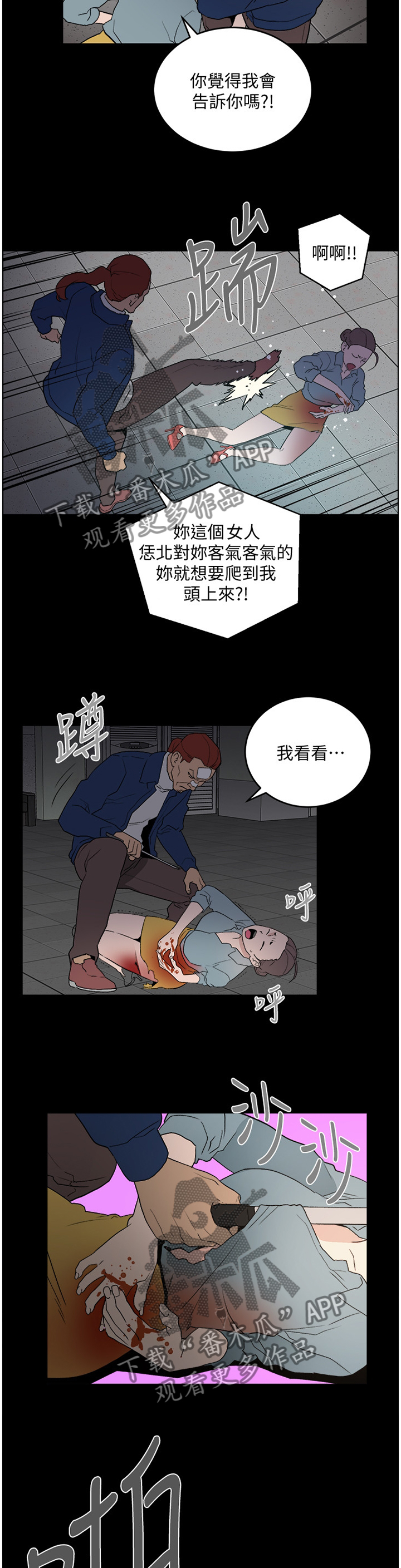 借记卡与储蓄卡区别漫画,第63章：对峙3图