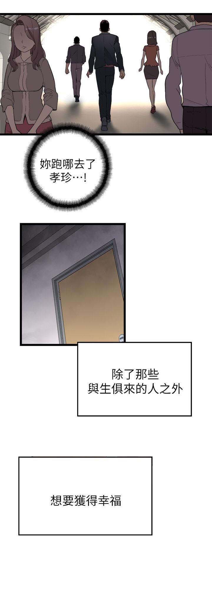 借刀杀人的故事漫画,第1章：女友与兄弟的背叛2图