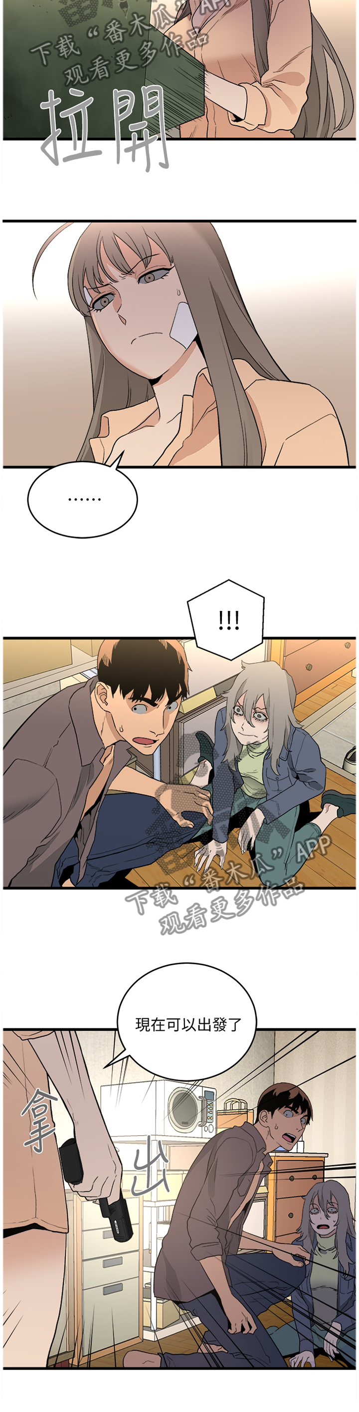 借刀战漫画,第61章：复仇5图