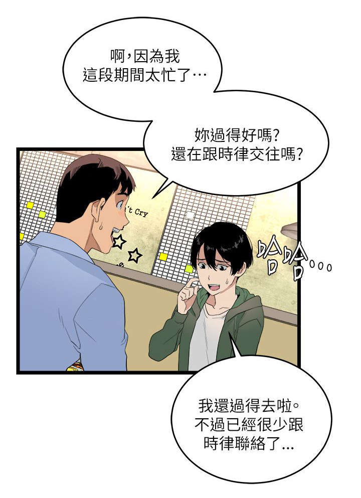 借刀制敌漫画,第10章：第一个目标4图