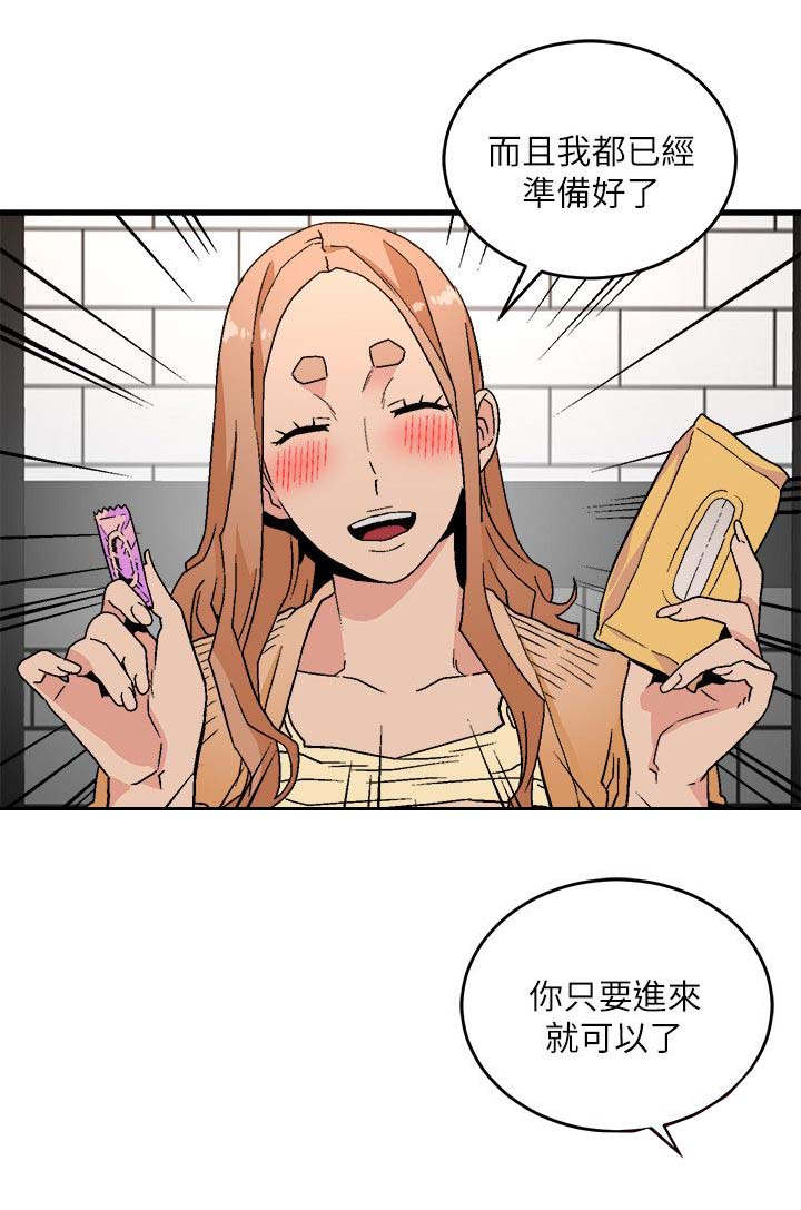 借刀战漫画,第34章：准备好了1图