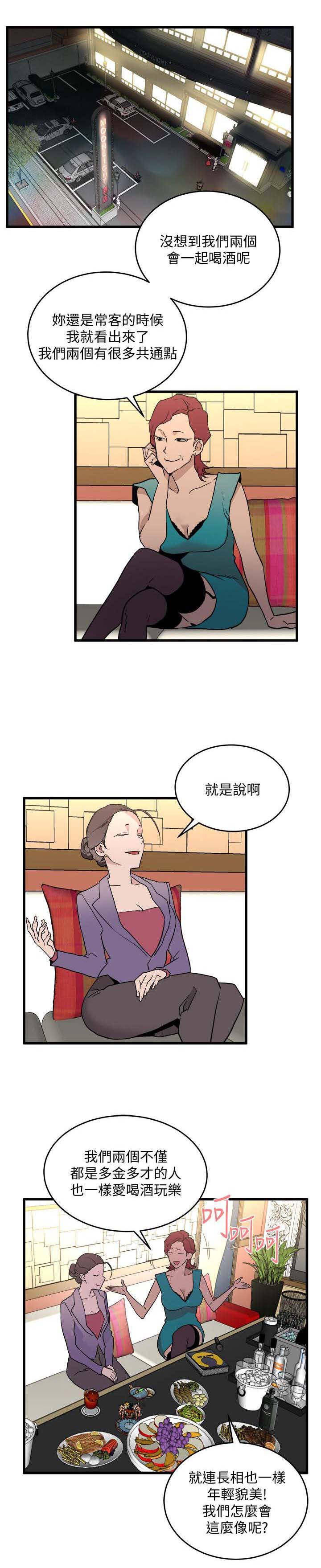 借刀制敌漫画,第50章：震惊1图
