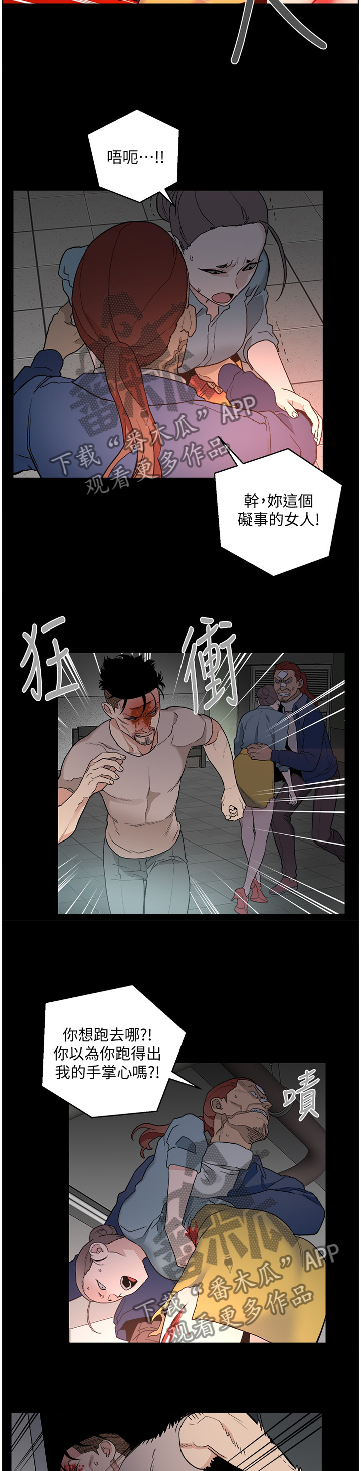 借刀杀人影评漫画,第62章：拖后腿5图