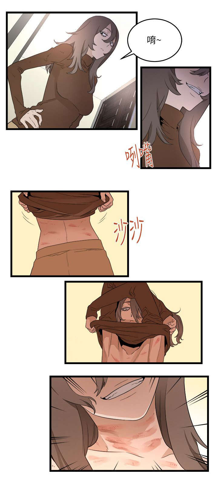 借刀战法漫画,第15章：抛弃1图