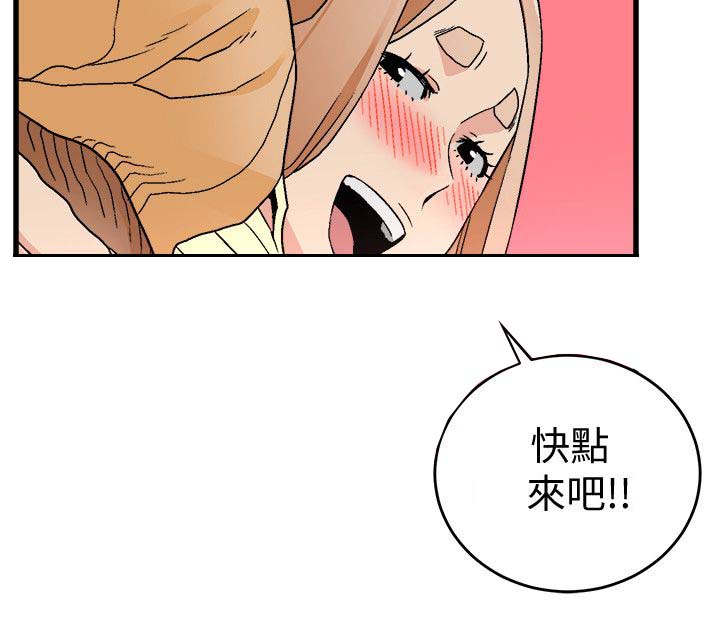 借刀战漫画,第34章：准备好了3图