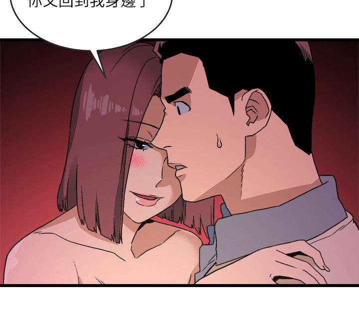 借刀制敌漫画,第24章：反抗4图