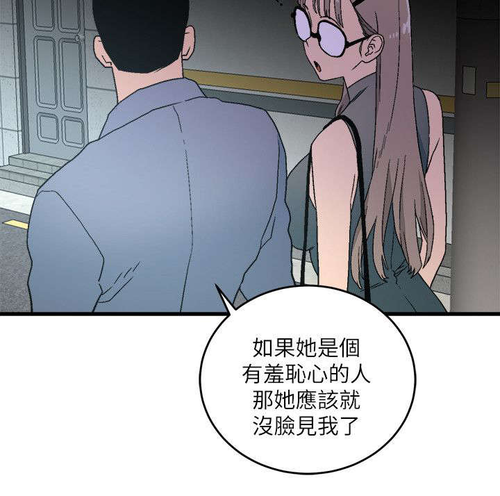 借刀杀人动画漫画,第27章：大方1图