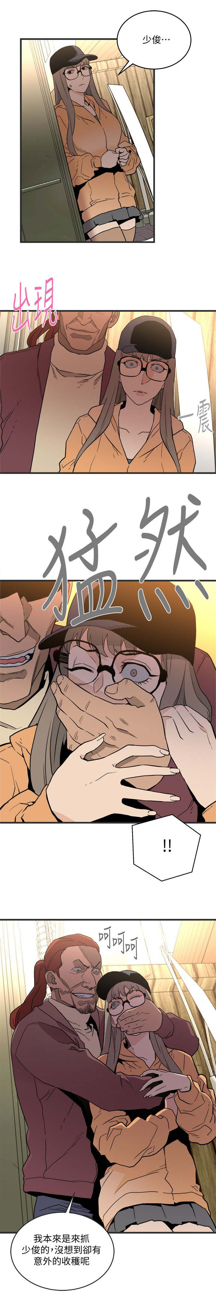 借刀制敌漫画,第52章：逃跑3图