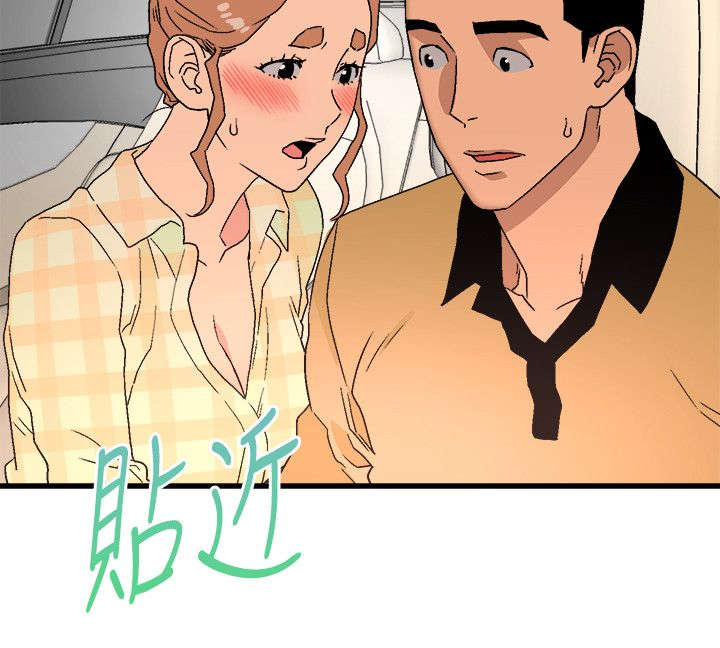 借刀制敌漫画,第31章：鱼儿上钩了2图