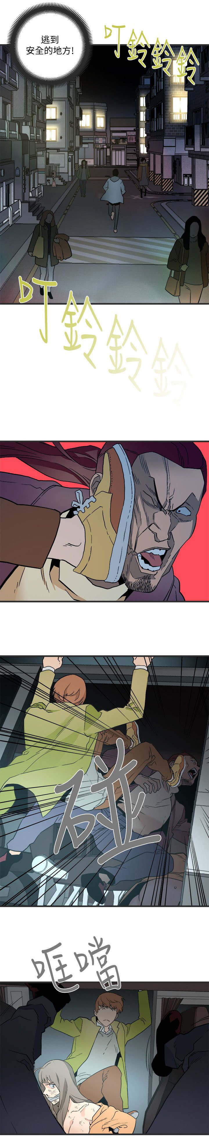 借刀制敌漫画,第53章：都被你毁了4图