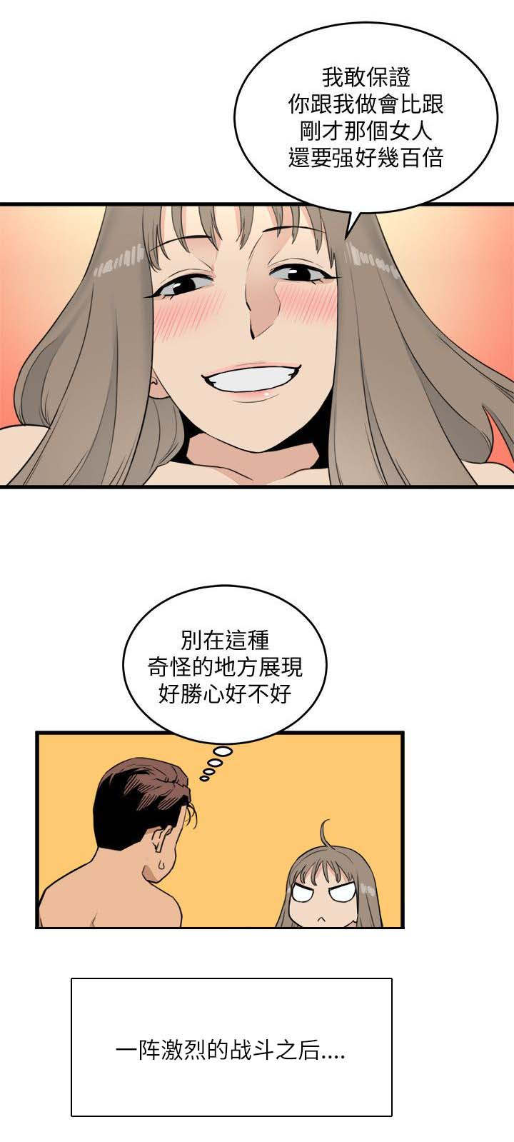 借刀杀人动画漫画,第41章：无法阻止1图