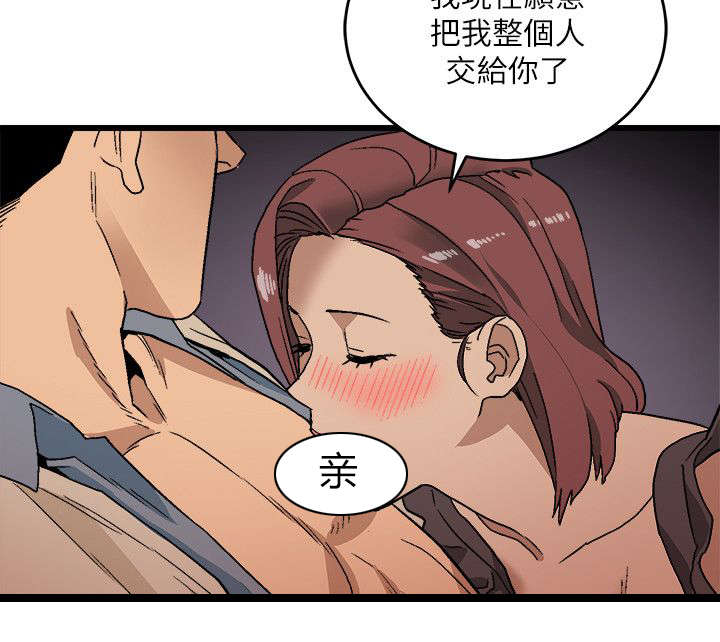 借刀制敌漫画,第23章：不得了的消息4图