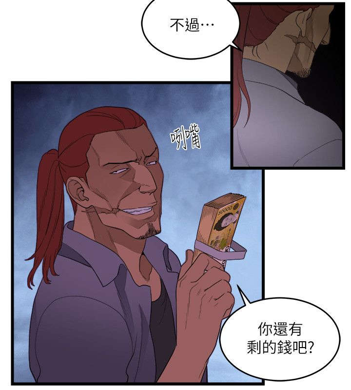借刀制敌漫画,第17章：统统抢光3图