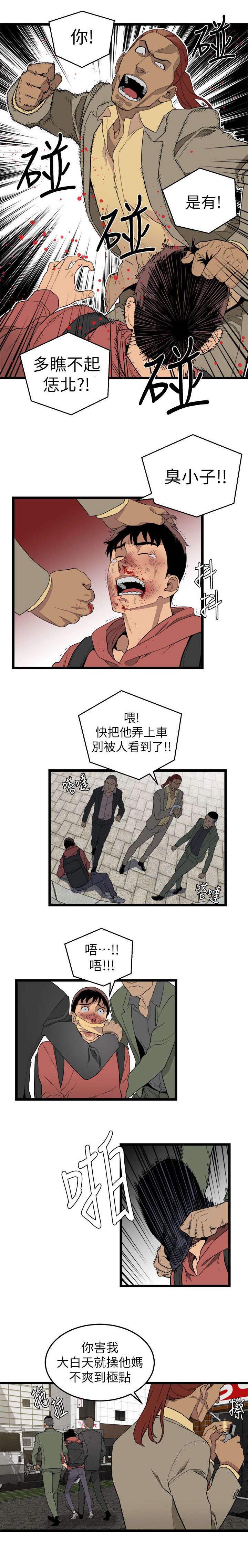 借刀制敌漫画,第6章：半路劫持4图