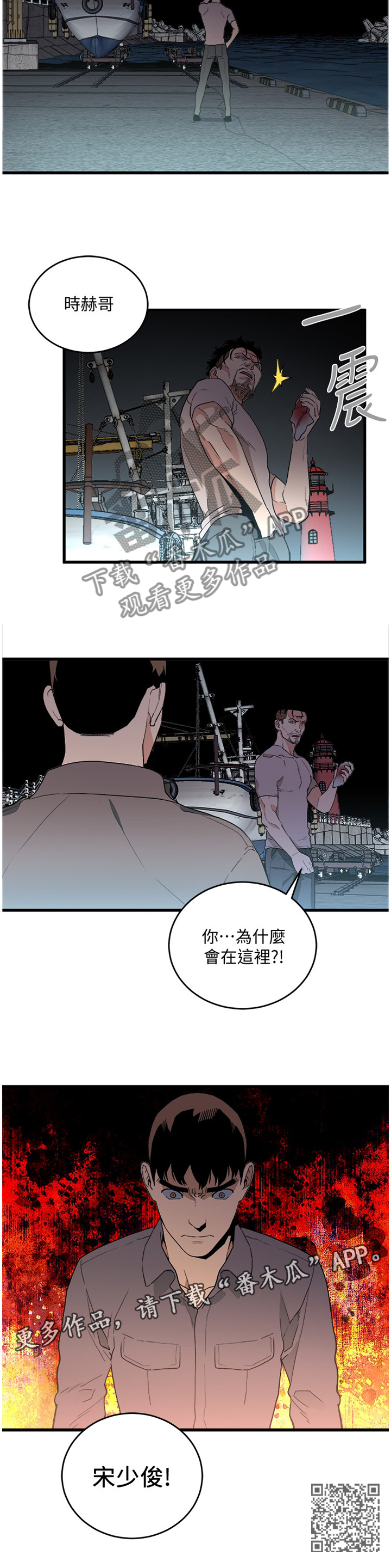 借刀杀人的哪些套路漫画,第63章：对峙1图