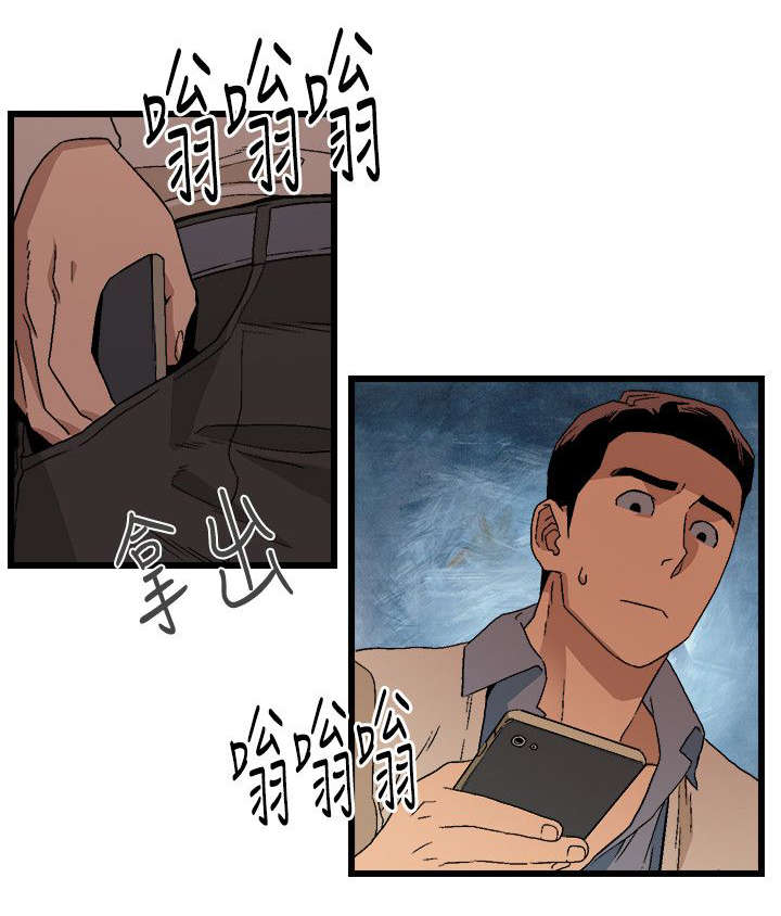 借刀制敌漫画,第23章：不得了的消息4图