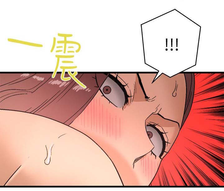 借刀制敌漫画,第35章：疯子3图