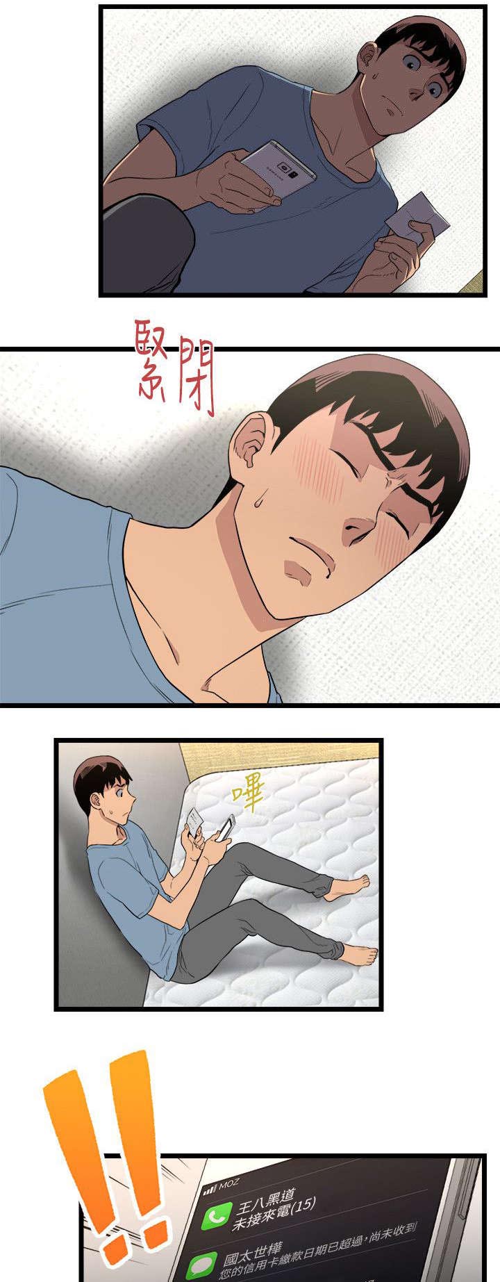 借记卡与储蓄卡区别漫画,第6章：半路劫持4图