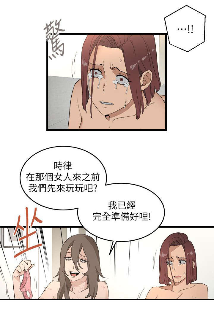 借刀制敌漫画,第16章：堵门1图