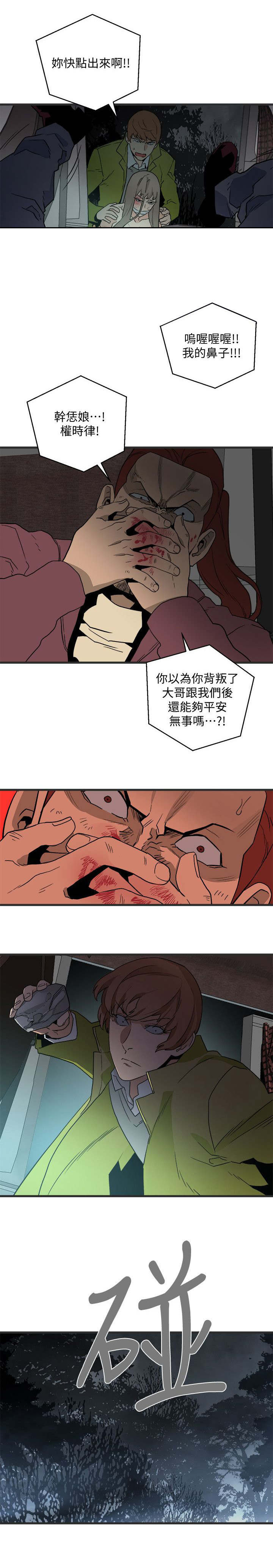 借刀杀人动画漫画,第53章：都被你毁了1图