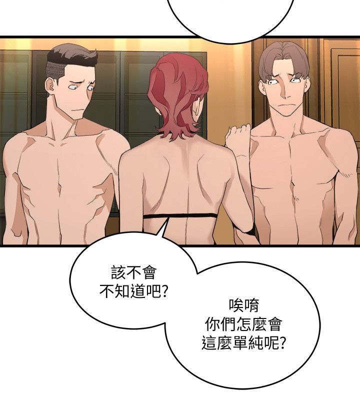 借刀制敌漫画,第43章：愿意合作4图