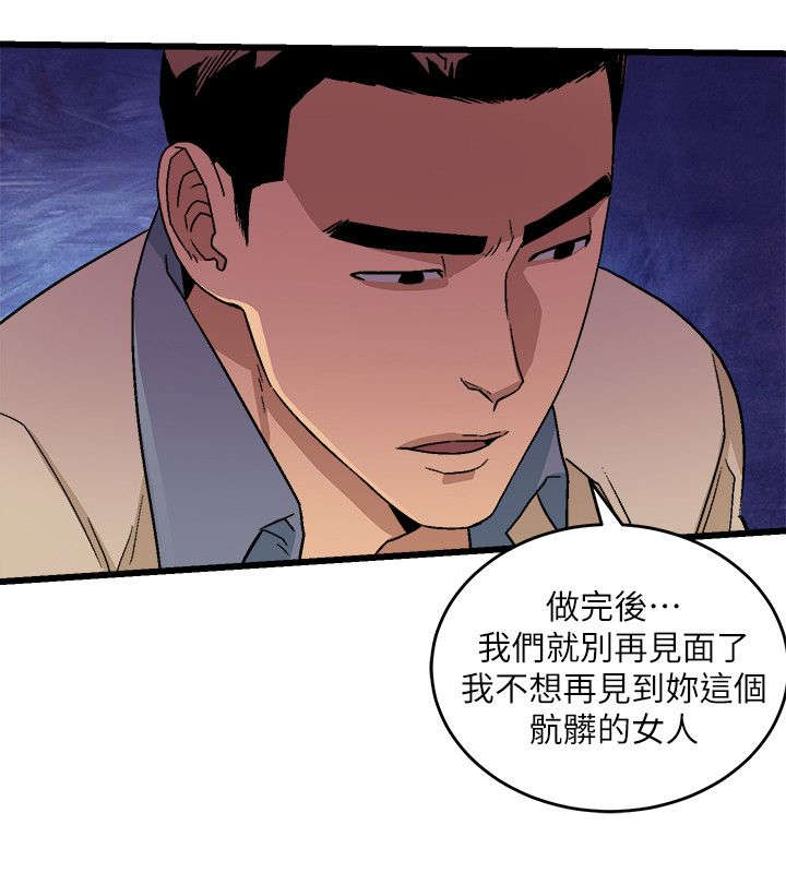 借钱不还怎么办最有效漫画,第25章：如你所愿4图
