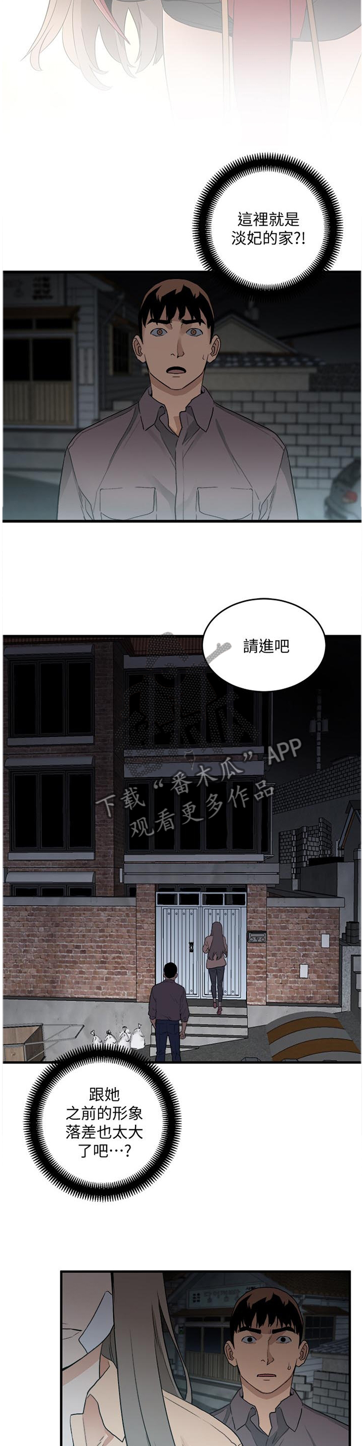 借钱不还怎么办最有效漫画,第57章：原因的解答3图