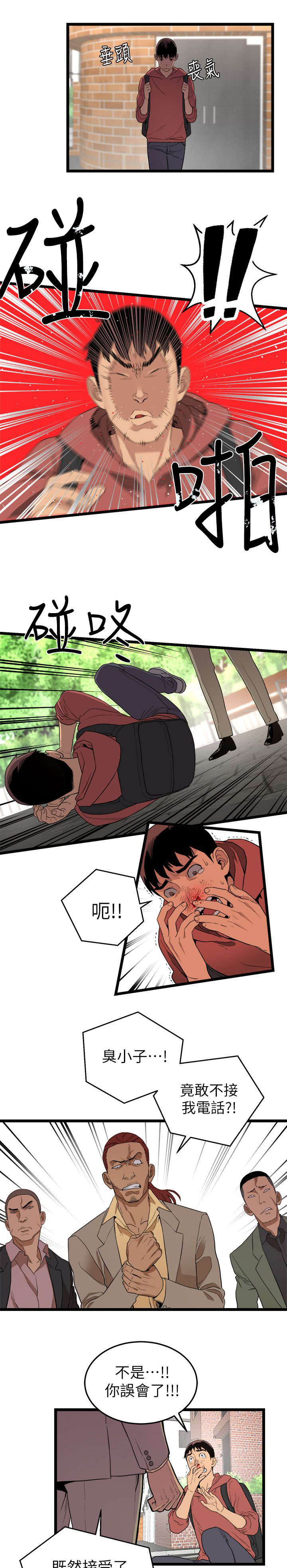 借刀制敌漫画,第6章：半路劫持2图