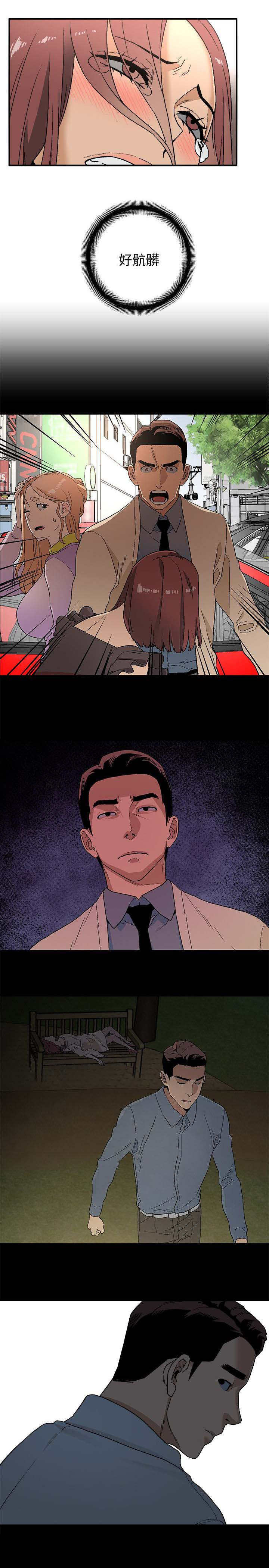 街道执法队人员廉政风险点一览表漫画,第36章：当做练习2图